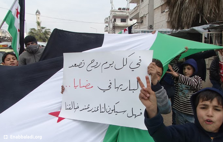 مظاهرة في الوعر بالتزامن مع وصول قافلة المساعدات، الاثنين 11 كانون الثاني، المصدر: عنب بلدي.