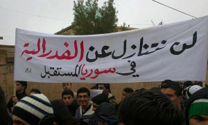 مظاهرة في مدينة عفرين بريف حلب الشمالي - آذار 2012 - (إنترنت)