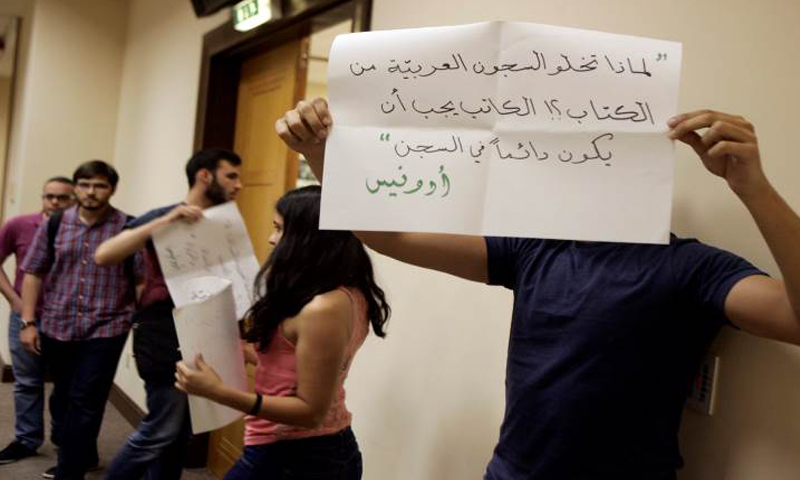 طلاب الجامعة الأمريكية في بيروت يرفضون وجود أدونيس، السبت 23 نيسان، (المدن).
