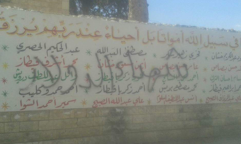 لوحة جدارية لـ "شهداء" معرة النعمان، تعرضت للتشويه من مقاتلي جبهة النصرة، الجمعة 29 نيسان.