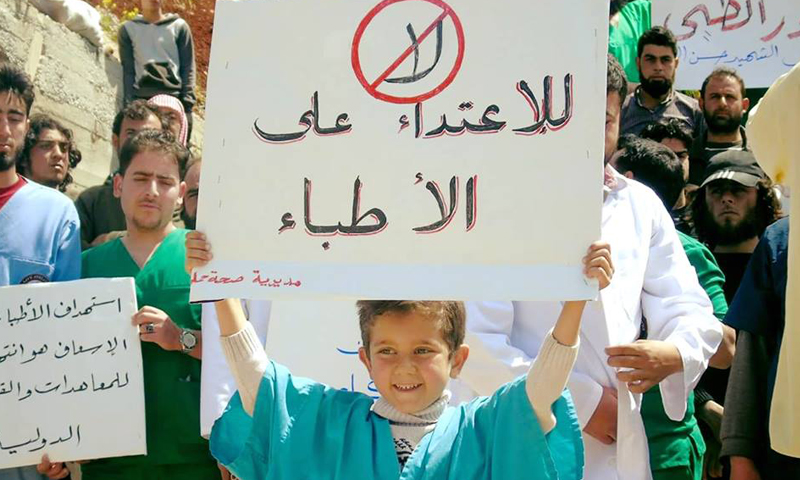 وقفة احتجاجية في مدينة كفرزيتا في ريف حماة الشمالي، الجمعة 15 نيسان.