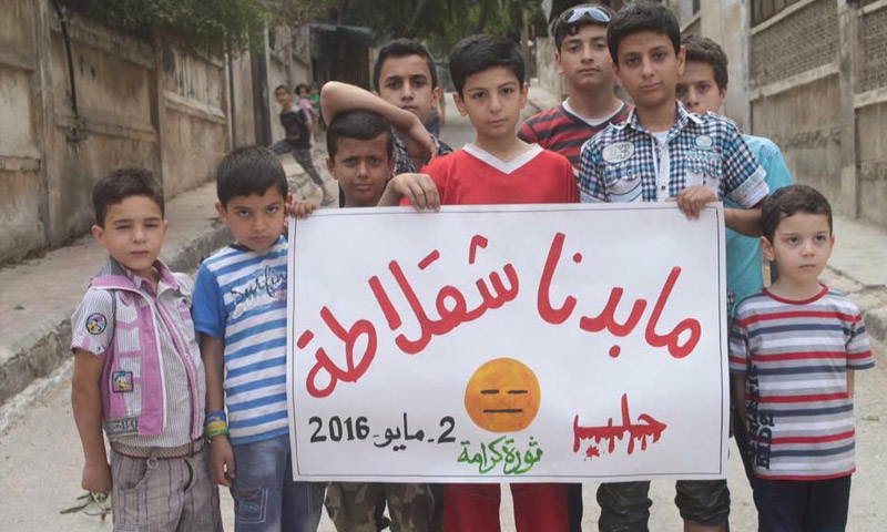 أطفال في مدينة حلب يرفعون لافتة ساخرة - 2 أيار 2016 (فيسبوك)