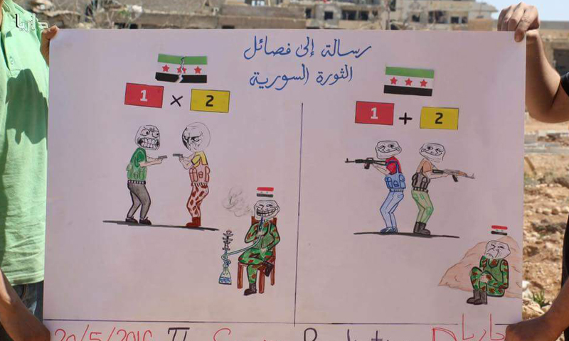 لافتة رفعها مقاتلو داريا خلال وقفة احتجاجية دعوا من خلالها لوقف الاقتتال في الغوطة الشرقية، الجمعة 20 أيار (مركز داريا الإعلامي).