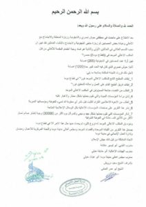 تقرير موقع من قائد جيش الإسلام، عصام بويضاني، عن حالات التسمم في الغوطة الشرقية (إنترنت)