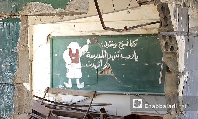 مدرسة مهدمة جراء القصف على مدينة بريف دمشق - 30 آذار 2016 - (عنب بلدي)