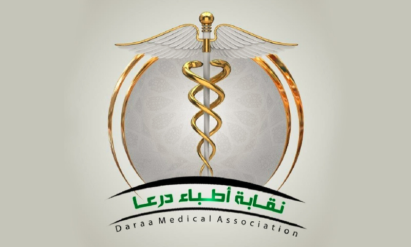 شعار نقابة أطباء درعا (مديرية صحة درعا)