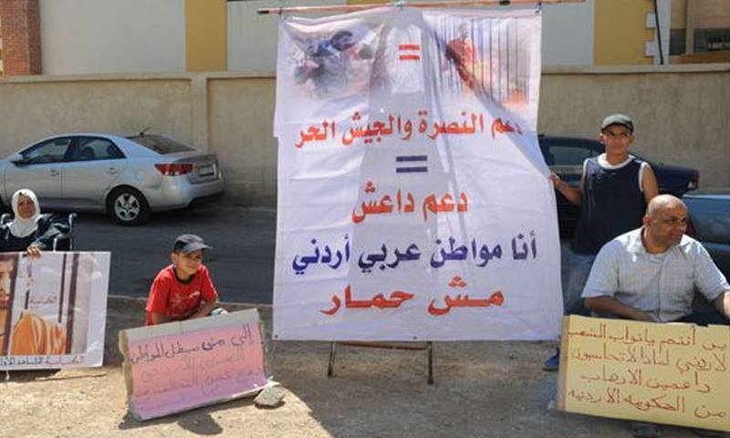 احتجاج المواطن الأردني أمام سفارة بلاده (سانا)