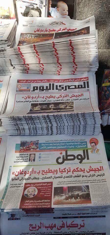 الصحف المصرية صباح اليوم - السبت 16 تموز (إنترنت)