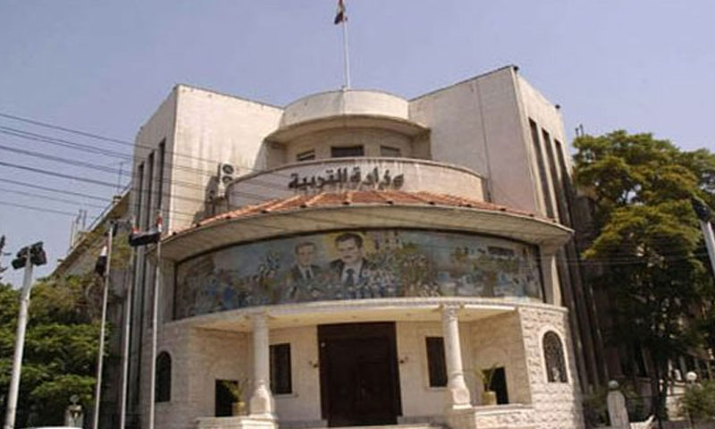 وزارة التربية السورية في دمشق (انترنت)