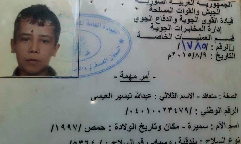 صورة نشرت على أنها بطاقة تعاقد للعيسى للقتال في صف قوات الأسد (إنترنت)