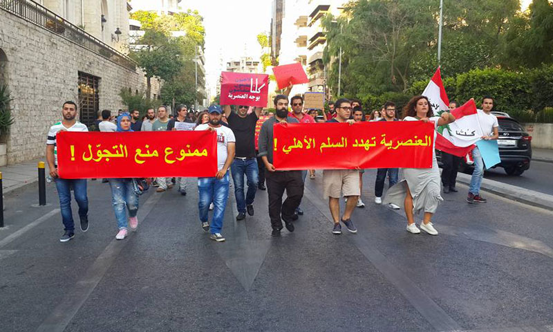 مسيرة مناهضة للعنصرية ضد السوريين في لبنان- بيروت الاثنين 18 تموز (فيس بوك)