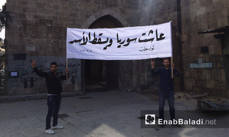 ناشطون سوريون يرفعون لافتة في مدينة حلب - 4 تموز 2016 (عنب بلدي)