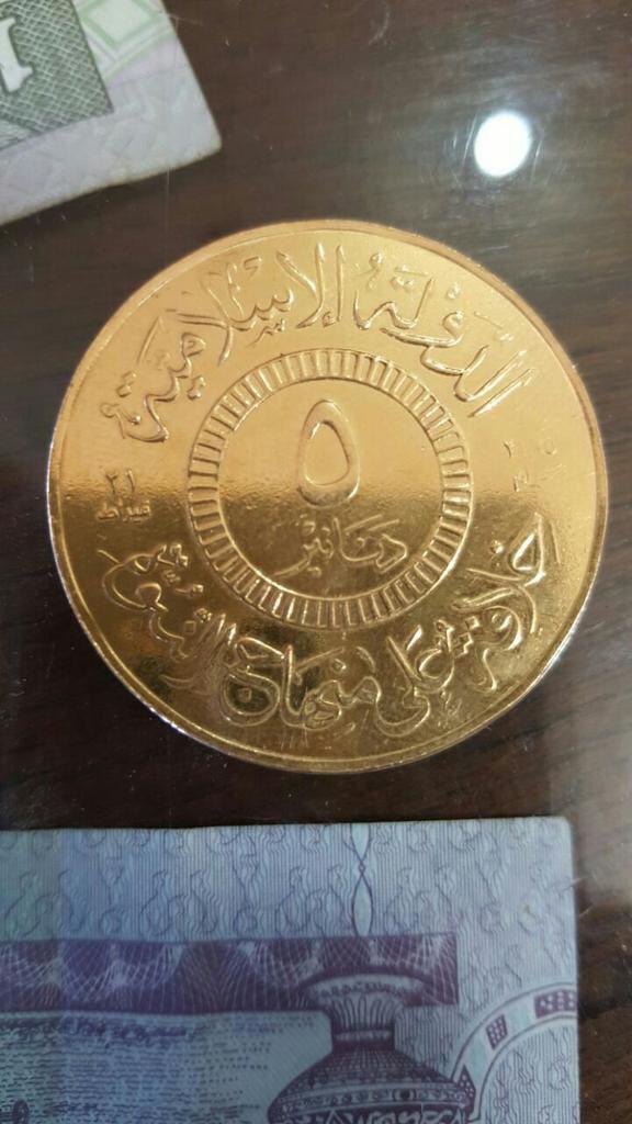 عملة ذهبية من فئة خمسة دنانير يتداولها تنظيم "الدولة الإسلامية" (الرقة تذبح بصمت) 