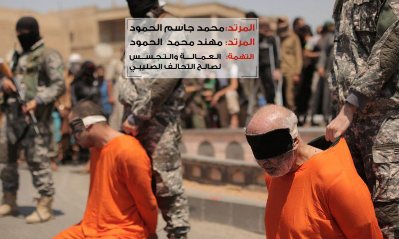 قبيل إعدام رجلين في مدينة الرقة بتهمة التعامل مع التحالف الدولي- السبت 16 تموز (تنظيم الدولة)