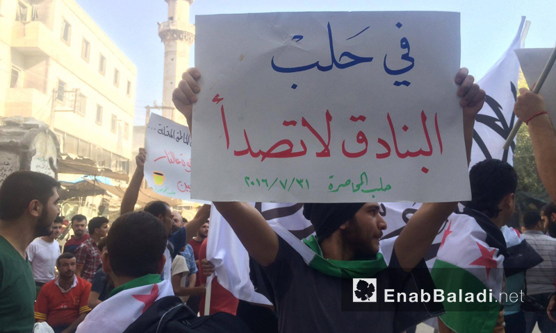 مظاهرة في مدينة حلب دعمًا لمعركة "الغضب لحلب" - 31 تموز 2016 (عنب بلدي)