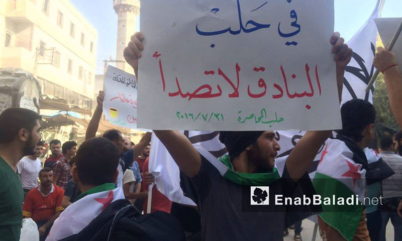 مظاهرة مؤيدة لمعركة حلب- الأحد 31 تموز (عنب بلدي)