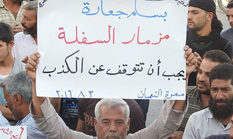 لافتة رفعها ناشطو معرة النعمان- الأربعاء 3 آب (فيس بوك)