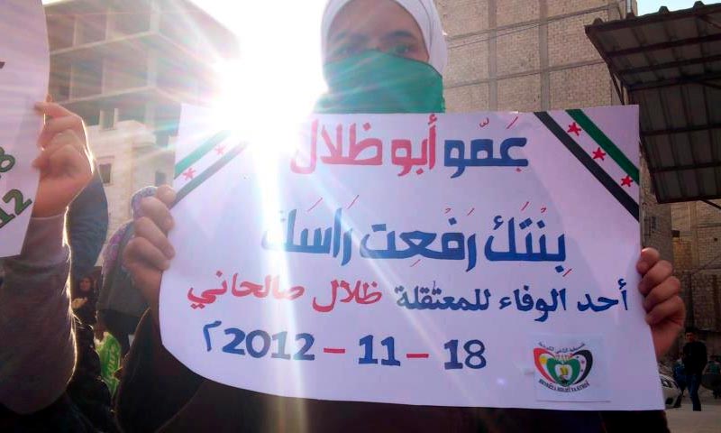 وقفة للمطالبة بإطلاق سراح الناشطة ظلال صالحاني في حلب - 2012 (شبكة حلب نيوز)