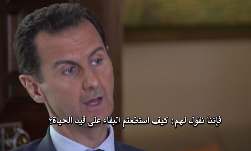 بشار الأسد في مقابلته مع وكالة "أسوشيتد برس" الأمريكية (يوتيوب)