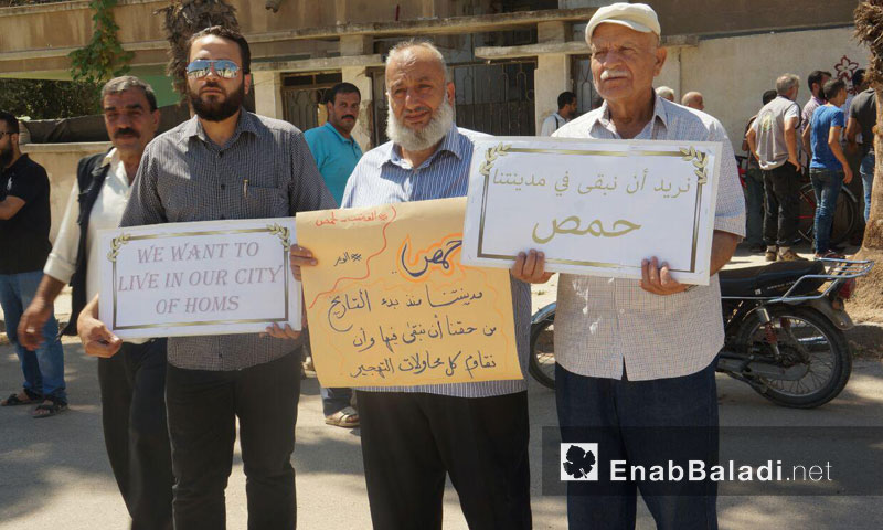وقفة احتجاجية في حي الوعر بمدينة حمص- الأربعاء 7 أيلول (عنب بلدي)