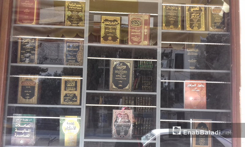 مكتبة "قرطبة" في مدينة إدلب - تشرين الأول 2016 (عنب بلدي)