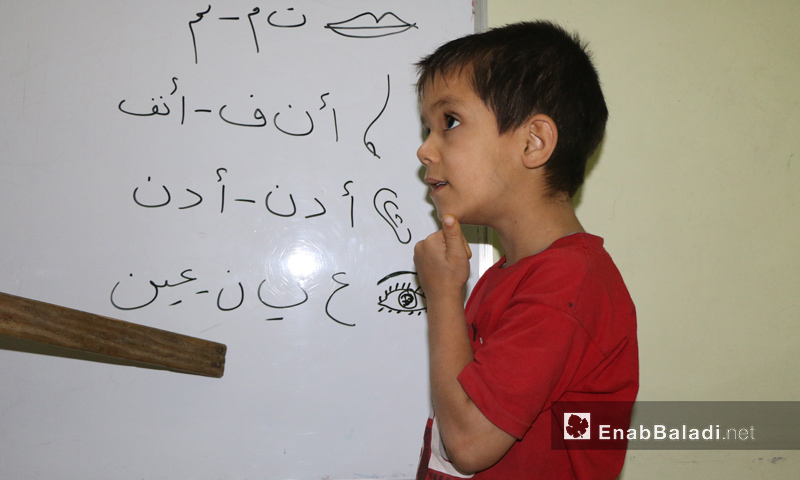 طفل يتعلم أجزاء الجسم في مدرسة "البيان" للصمّ والبكم في الغوطة الشرقية - تشرين الأول 2016 (عنب بلدي)