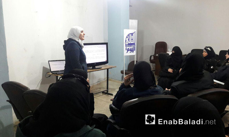 فعاليات محاضرة المرأة والسياسة في الغوطة الشرقية - 8 تشرين الأول (عنب بلدي)