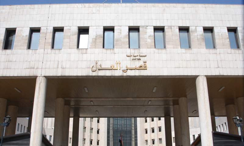 قصر العدل في دمشق (إنترنت)