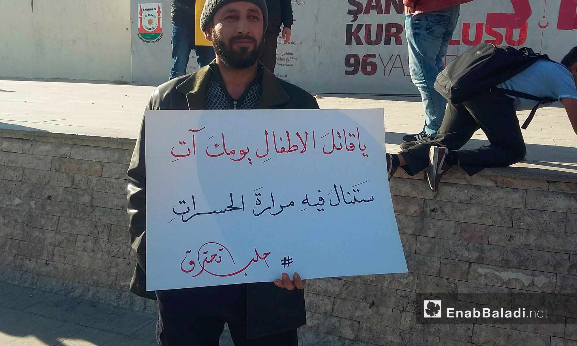 سوري يحمل لافتة تضامنية مع حلب من أورفة التركية - 25 تشرين الثاني 2016 (عنب بلدي)
