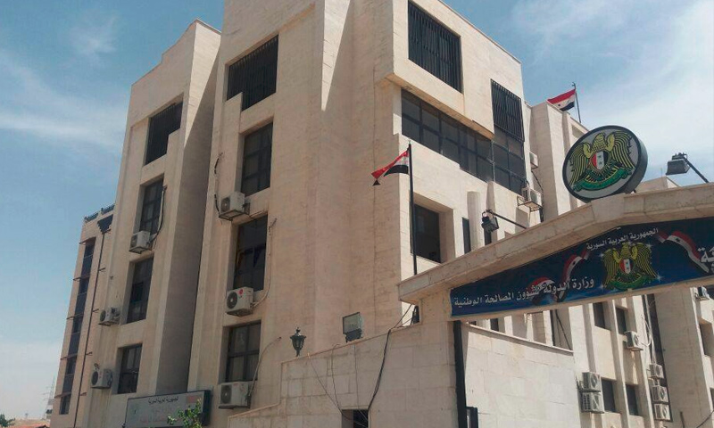 مبنى وزارة شؤون المصالحة في دمشق (إنترنت)