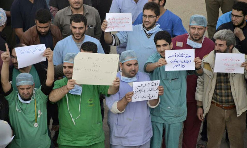 وقفة احتجاجية لأطباء مستشفى باب الهوى بإدلب - 15 تشرين الثاني 2016