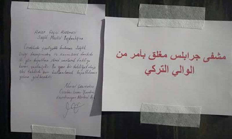ورقة وضعت على باب مستشفى جرابلس- الاثنين 14 تشرين الثاني (فيس بوك)