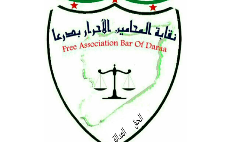 تعبيرية: شعار نقابة المحامين السوريين الأحرار الفي درعا (فيس بوك)