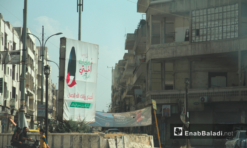 مركز مدينة إدلب- 22 حزيران 2016 (أرشيف عنب بلدي)