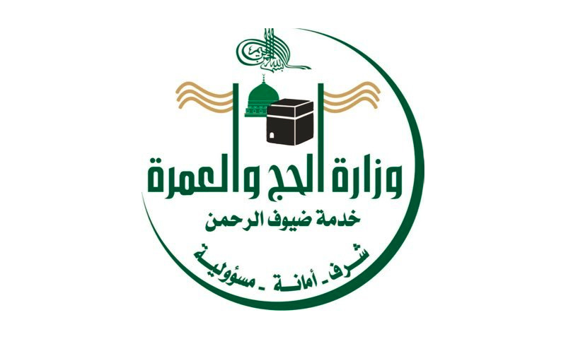 شعار وزارة الحج والعمرة السعودية (موقع الوزارة على الإنترنت)