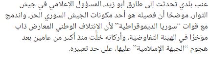 حديث طارق أبو زيد إلى عنب بلدي في شباط 2016 
