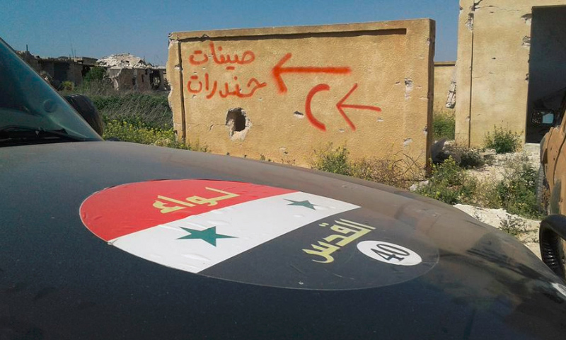 تعبيرية: آليات "لواء القدس" قرب مخيم حندرات شمال حلب - نيسان 2016 (فيس بوك)