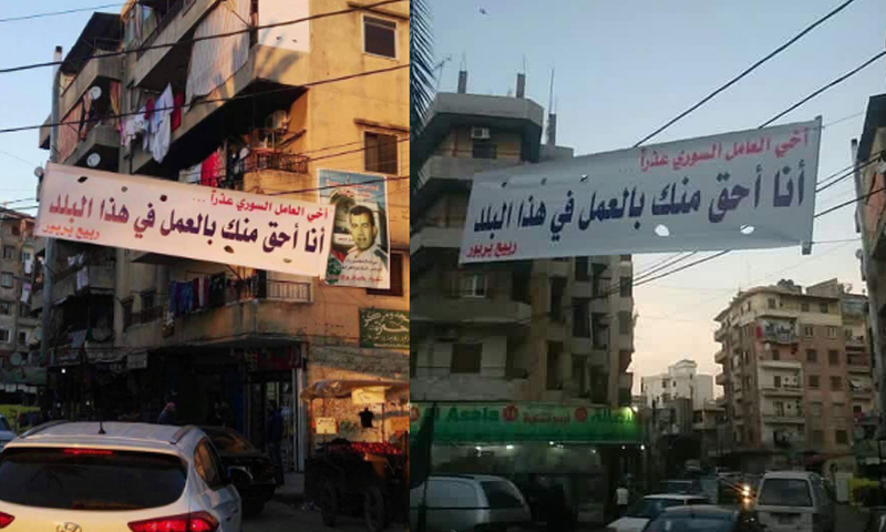 اللافتة مرفوعة في طرابلس - 17 كانون الثاني 2017 (تويتر)