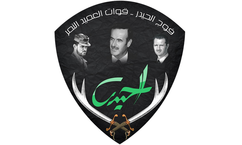 شعار "فوج الحيدر" التابع للعميد سهيل الحسن (فيس بوك)