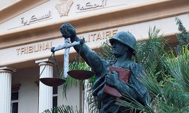 المحكمة العسكرية اللبنانية - (انترنت)