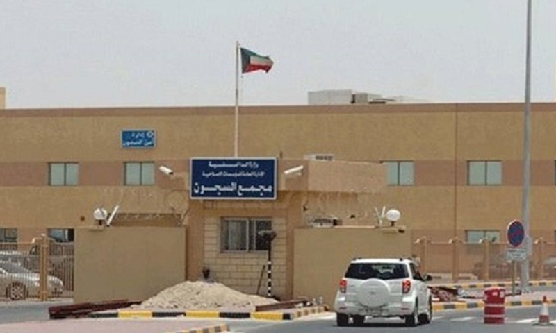 تعبيرية: مجمع السجون في الكويت (مواقع محلية)