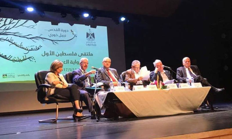 ملتقى فلسطين الأول للرواية العربية - 7 أيار 2017 - (انترنت)