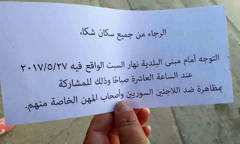 منشور يدعو للتظاهر ضد السوريين في شكا شمال لبنان (فيس بوك)