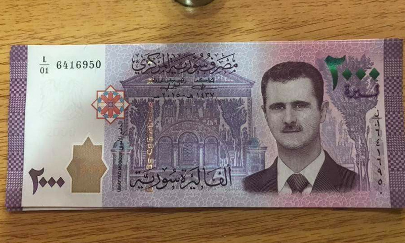 صورة العملة الجديدة من فئة ألفين ليرة سورية - (انترنت)