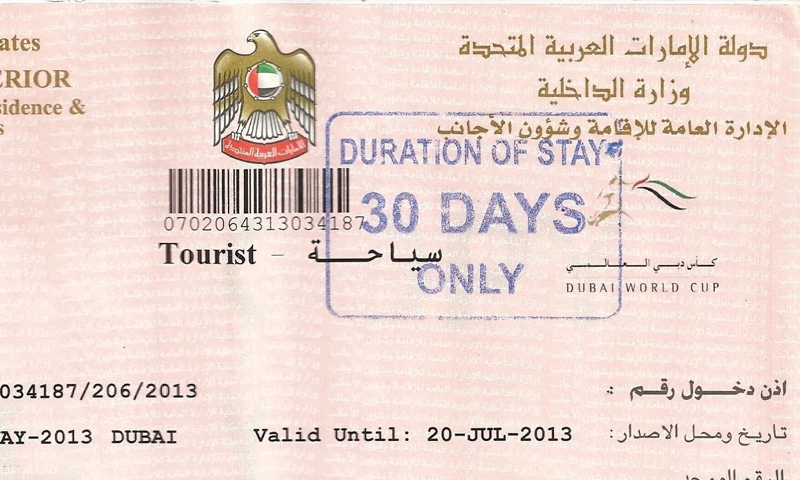 نموذج التأشيرة السياحية إلى الإمارات - 2013 (فيس بوك)