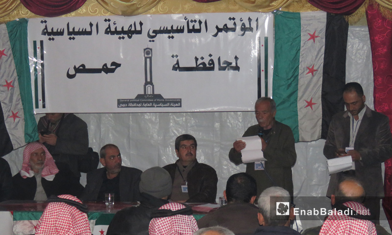 المؤتمر التأسيسي لـ "الهيئة السياسية" في محافظة حمص - 20 شباط 2018 (عنب بلدي)