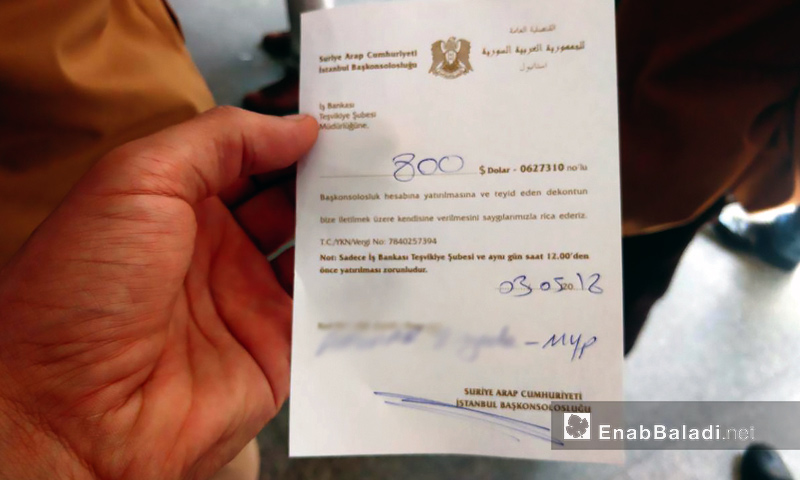 رسم 800 دولار لاستخراج جواز سفر سوري من القنصلية السورية في اسطنبول - 03 أيار 2018 (عنب بلدي)