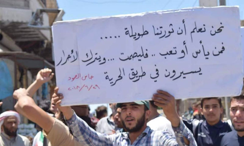 متظاهرون في بلدة حاس بريف إدلب
