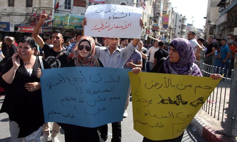 مظاهرات في غزة ضد البطالة (فلسطين أونلاين)