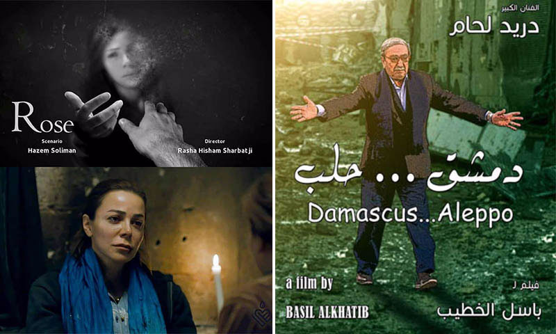 بوستر فيلم "دمشق حلب" و"روز" (تعديل عنب بلدي)